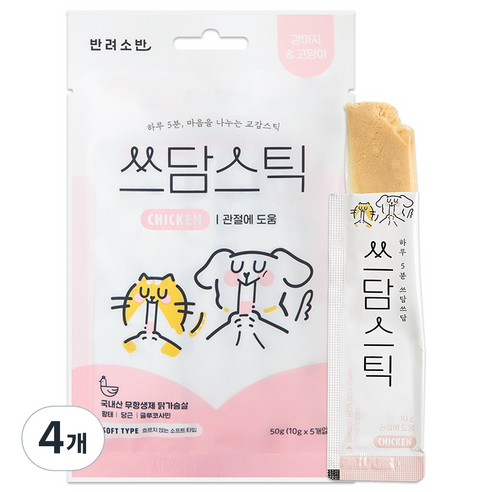 반려소반 쓰담스틱 강아지 간식 5p, 닭가슴살, 4개