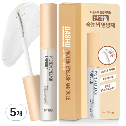 다슈 데일리 단백질 속눈썹 영양제 아이래쉬 세럼, 10ml, 5개