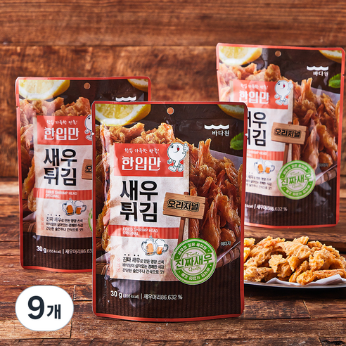 바다원 한입만 새우머리튀김 오리지널, 30g, 9개