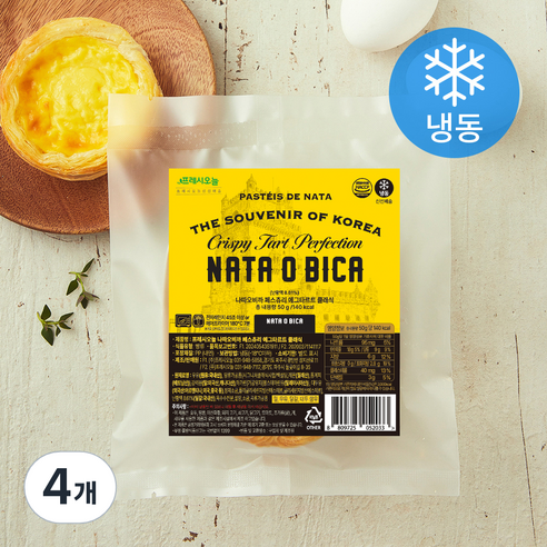 프레시오늘 나따오비까 페스츄리 에그타르트 클래식 (냉동), 50g, 4개