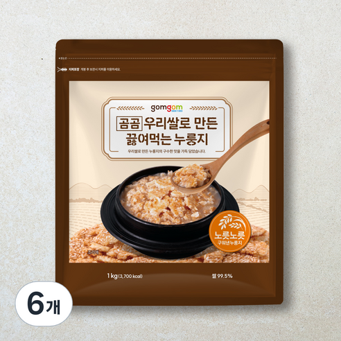 곰곰 우리쌀로 만든 끓여먹는 누룽지, 1kg, 6개
