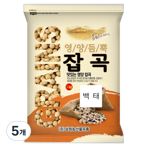 삼원농산 수입 백태, 1kg, 5개
