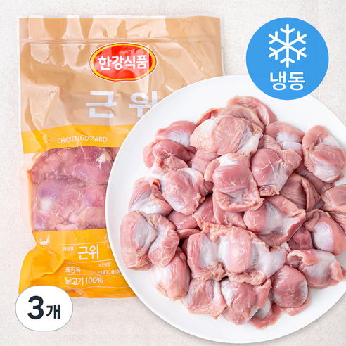 한강식품 닭근위 진공팩 (냉동), 1kg, 3개