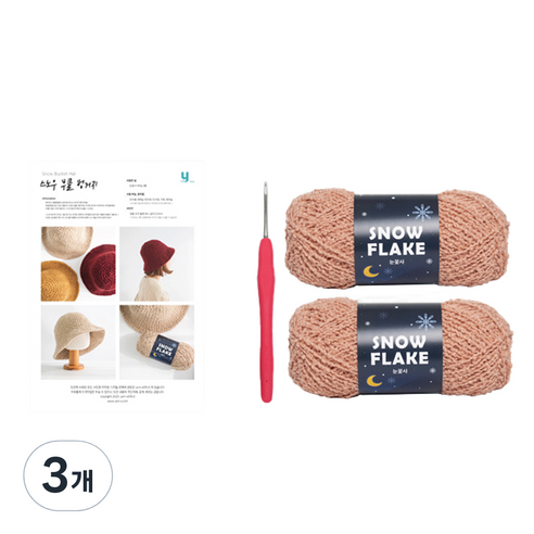 야나 스노우 부클 벙거지 눈꽃사 뜨개실 DIY 패키지, 804, 3개
