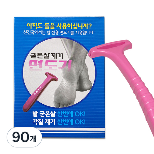 Ballet 굳은살 제거 면도기 랜덤발송, 90개