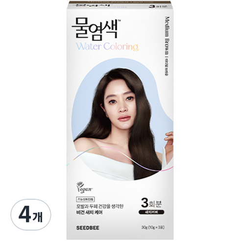 씨드비 물염색 3회분, 미디엄 브라운, 4개