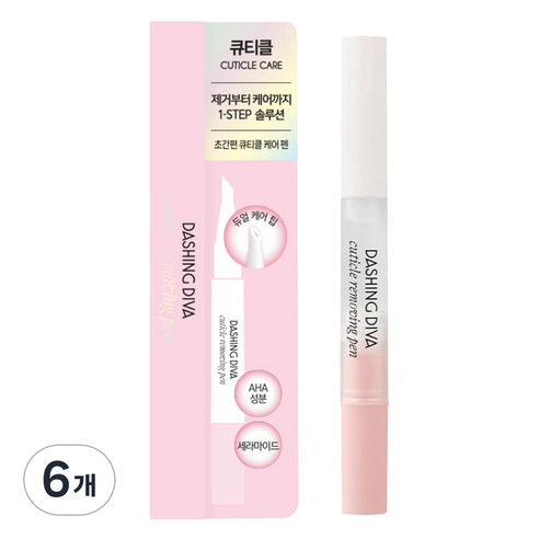 데싱디바 큐티클 리무빙 펜, 6개, 1.6ml