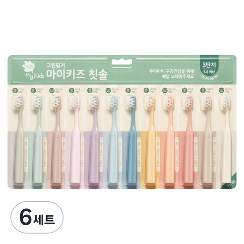 그린핑거 마이키즈 3단계 어린이 칫솔, 혼합색상, 12개입, 6개