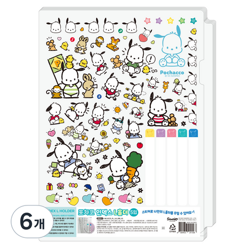 산리오 캐릭터즈 인덱스 L홀더 포차코 화일 5p, 민트, 6개