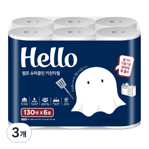 헬로 슈퍼클린 키친타월 130매, 3개, 6개입