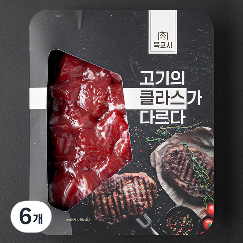 육교시 한우 양지 1등급 국거리용 세절 (냉장), 150g, 6개