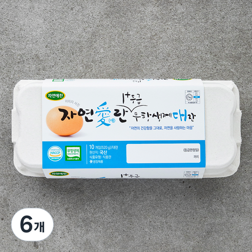 자연애찬 무항생제 1+등급 대란, 10구, 6개