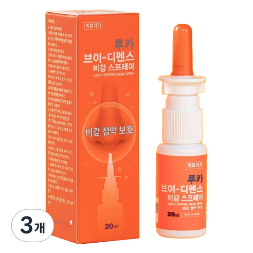 루카에이아이셀 브이 디펜스 비강 스프레이, 3개