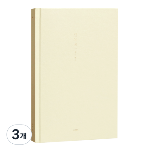 아이코닉 일상집 조각일기 감정일기장, 01 Cream, 3개