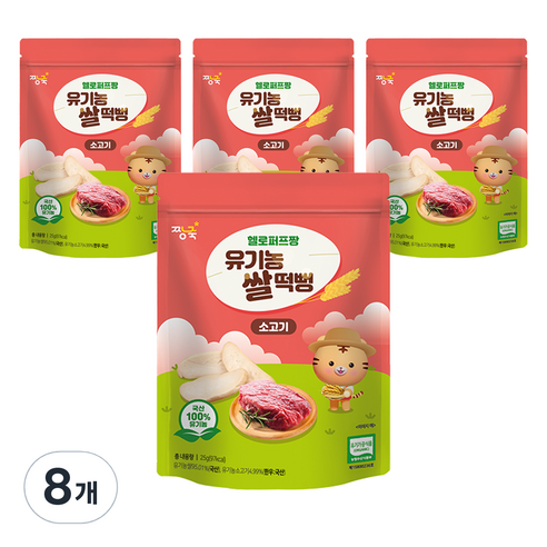 짱죽 유아용 헬로퍼프짱 유기농 쌀떡뻥, 25g, 8개, 소고기