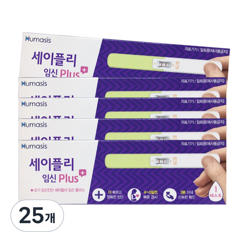 휴마시스 세이플리 임신플러스 임신테스트기, 1개입, 25개