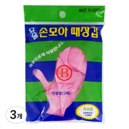 때르메스 요술 손모아 때장갑 비품, 핑크, 2개입, 3개