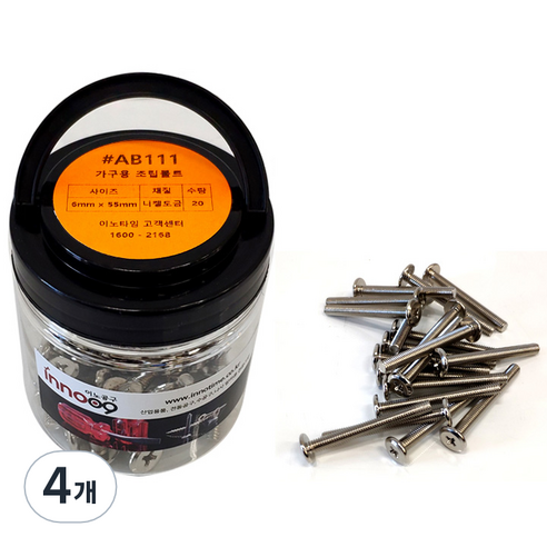 이노공구 가구용 조립볼트 6 x 55 mm AB111, 4개