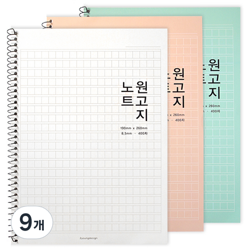 원고지노트, 랜덤발송, 9개