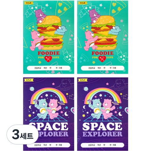 루카랩 케어베어 초등용 유선 노트 2종 x 2p 세트, 패스트푸드 + 유니버스, 3세트