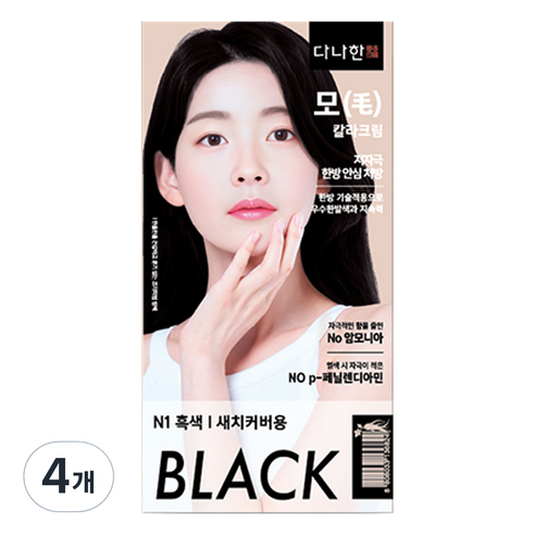 다나한 모 칼라크림 염색제, N1 흑색, 4개