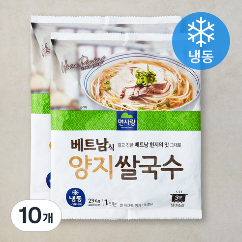 면사랑 베트남식 양지 쌀국수 1인분 (냉동), 294g, 10개