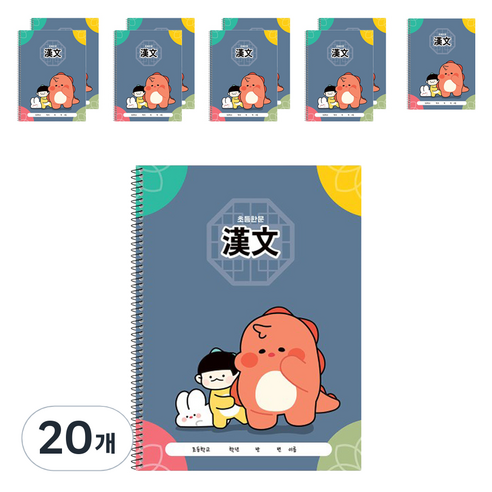 라이노 초등 한문노트, 네이비, 20개