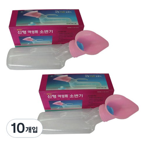 현대의료산업사 여성용 소변기, 혼합색상, 10개