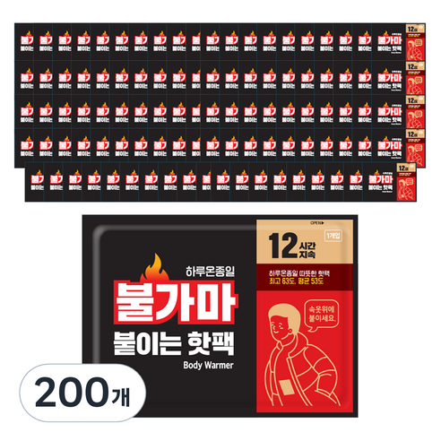 불가마 파스형 붙이는 핫팩, 200개