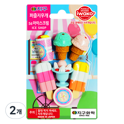 이와코 지구화학 지구 퍼즐 지우개, 56 아이스크림, 2개