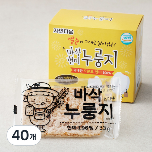 자연다움 쌀눈이 살아있는 바삭 현미 누룽지, 33g, 40개