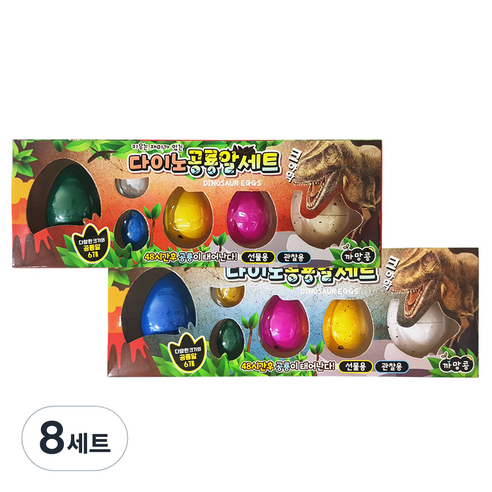 아가플러스 가지각색 공룡알 6종 세트 랜덤발송, 8세트