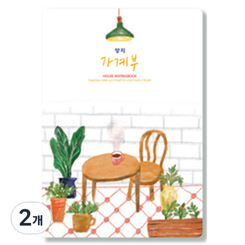 양지 가계부 25, 랜덤발송, 2개