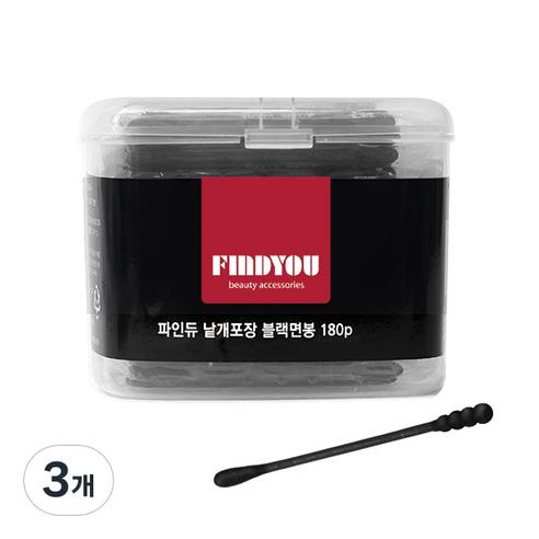 파인듀 낱개포장 블랙면봉, 180개입, 3개
