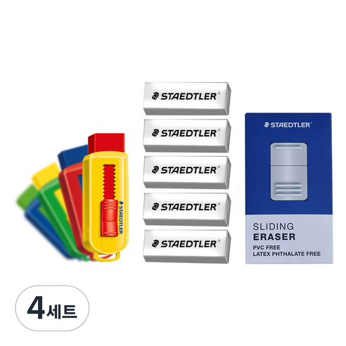 스테들러 슬라이딩 지우개 본체 랜덤 발송 + 리필 화이트 5p 세트, 혼합 색상, 4세트