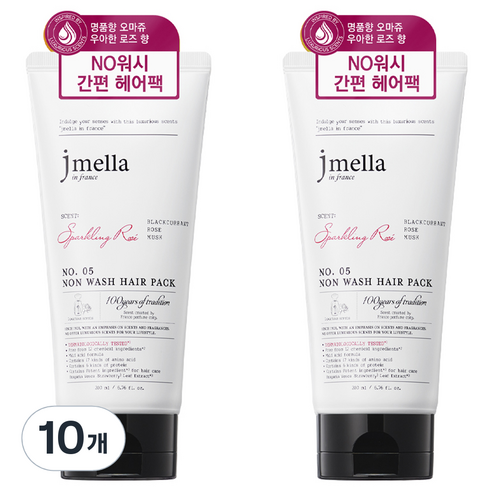 제이멜라 인 프랑스 스파클링 로제 논워시 헤어팩, 10개, 200ml