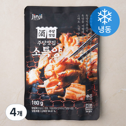 진지 주당맛집 소특양 (냉동), 180g, 4개