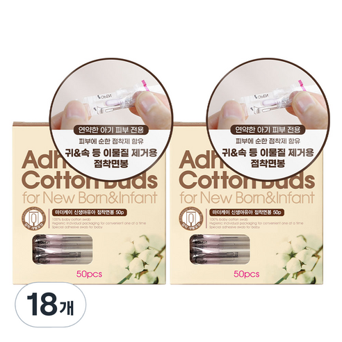 마더케이 네이처 신생아 점착 면봉, 50개입, 18개