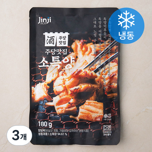 진지 주당맛집 소특양 (냉동), 180g, 3개