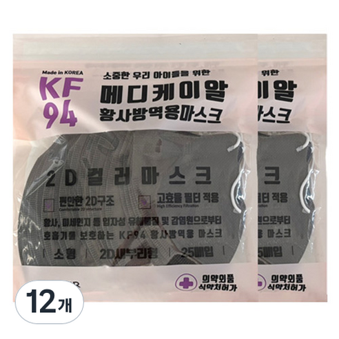 메디케이알 유아용 새부리형 황사방역 마스크 KF94 소형, 25개입, 12개, 쁘띠딥그레이