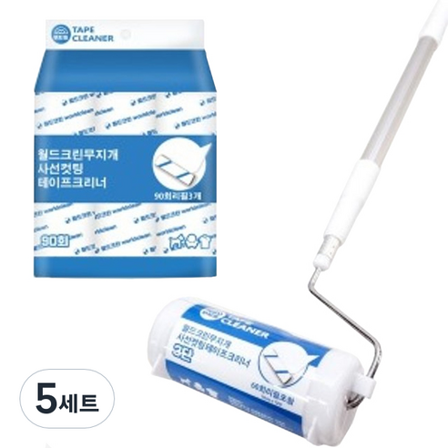 월드크린 테이프크리너 3단 롱핸들 본품 + 리필 3p, 5세트