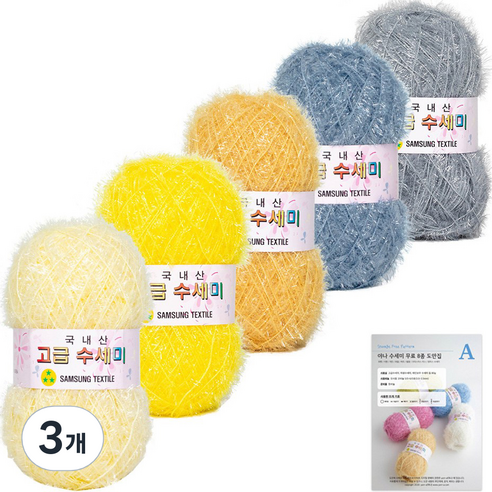 yarna 뜨개 고급 수세미 80g 5종 + A 도안 8종 패키지 세트, Y3 일루미네이팅, 3개