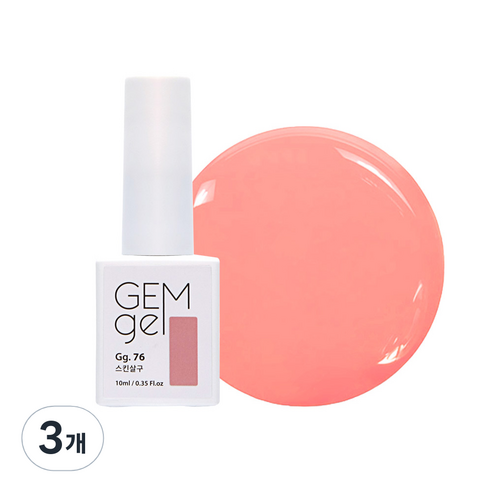 아이빛 네일아트 젬젤 컬러 젤네일 10ml, 76 스킨살구, 3개