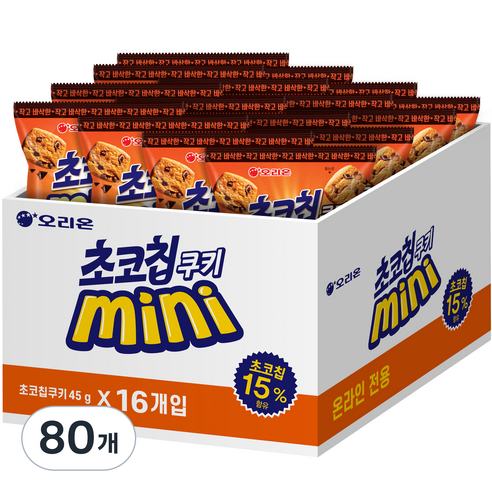 오리온 초코칩쿠키 미니, 45g, 80개