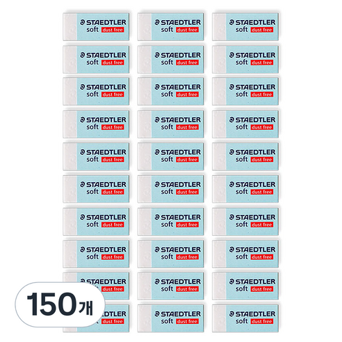 스테들러 소프트 지우개 526 S30, 150개