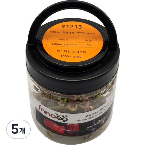 이노공구 직결나사 둥근머리 천연색 1213 4.2 x 64 mm 50p, 5개
