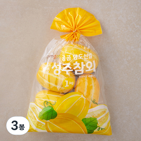 곰곰 당도선별 성주참외, 1kg  (4~5입), 3봉