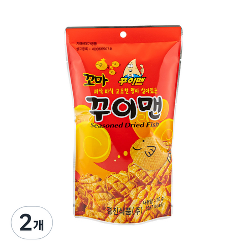 꼬마 꾸이맨