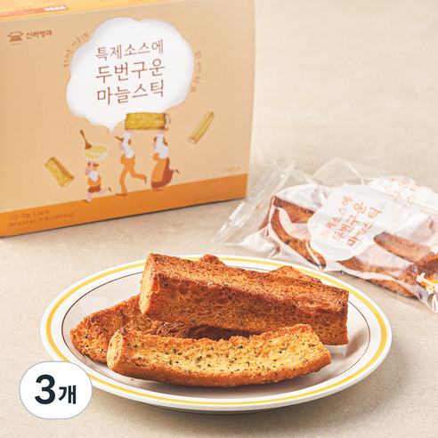 신라명과 특제소스에 두번구운 마늘스틱 10개입, 240g, 3개