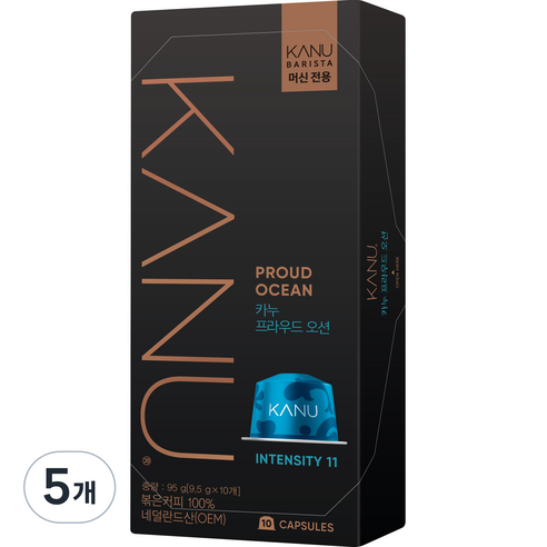 카누 바리스타 머신 전용 캡슐커피 프라우드오션, 95g, 10개입, 5개